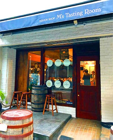 エムズ テイスティング ルーム外観