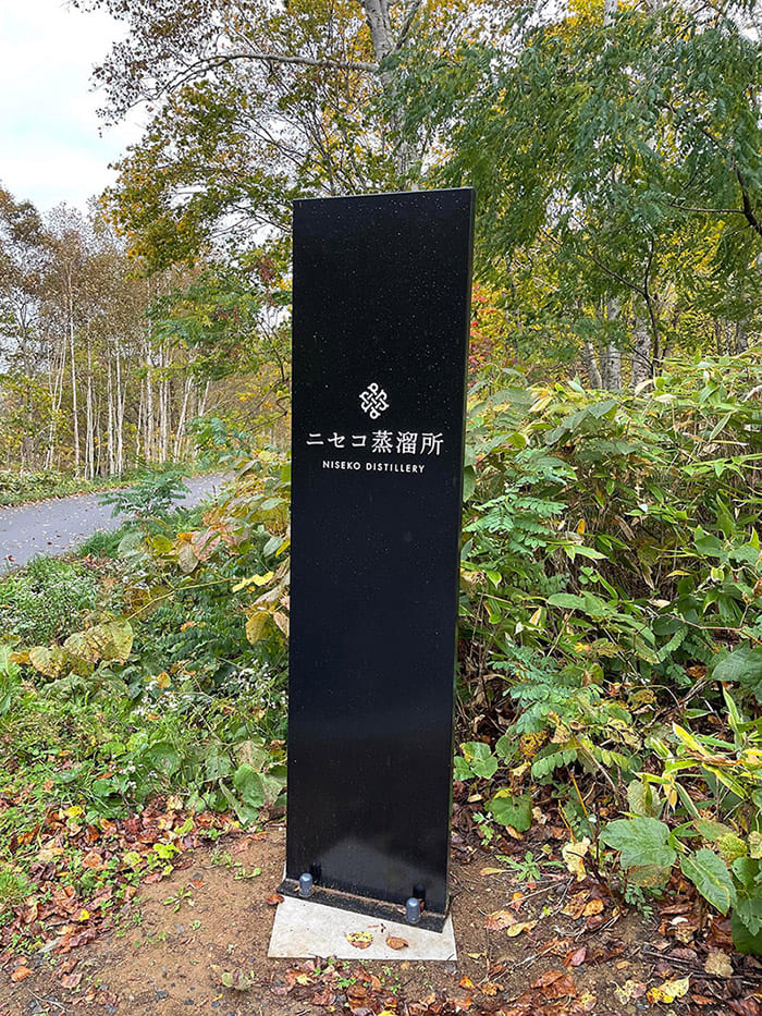 ニセコ蒸溜所の看板