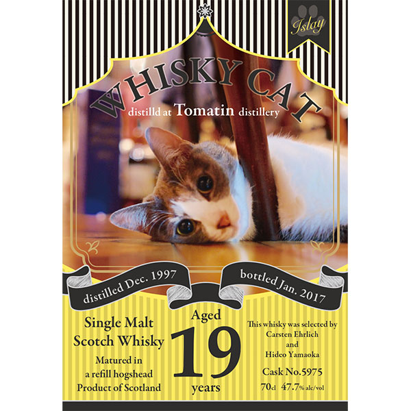 山岡秀雄氏愛猫ラベル　ウイスキー