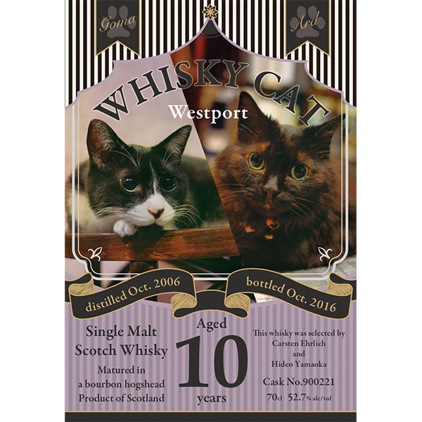 山岡秀雄氏愛猫ラベル　ウイスキー