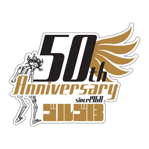 『ゴルゴ13』５０周年記念