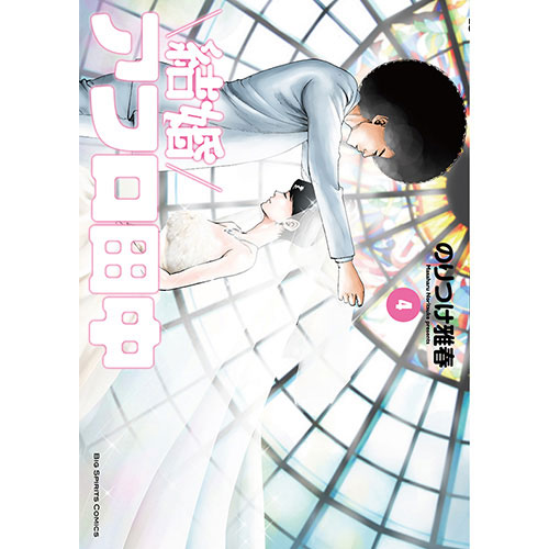 『アフロ田中』ラベル・ウイスキー/シークレットスペイサイド1996