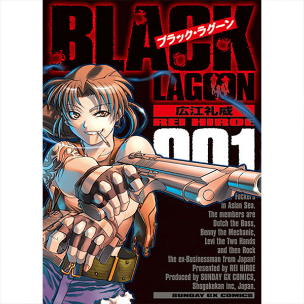 『BLACK LAGOON』ラベル・ウイスキー