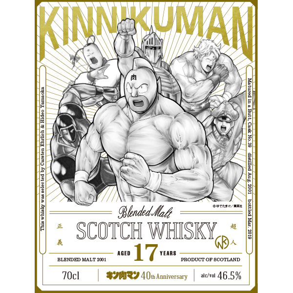 キン肉マン　正義超人ラベル/ブレンデッドモルト2001