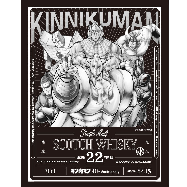 キン肉マン　悪魔超人ラベル/アラン1996