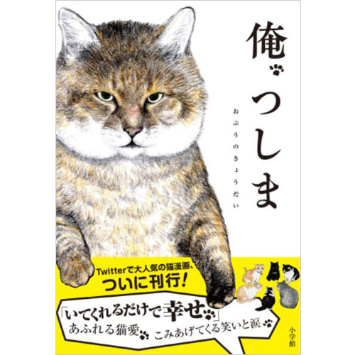 『俺、つしま』ラベル・ウイスキー/ハイランドパーク2003