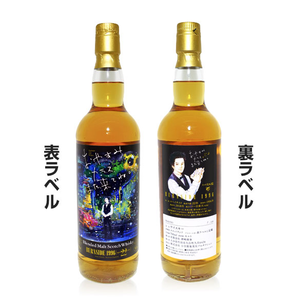 『おやすみカラスまた来てね。』ラベル／バーンサイド1996