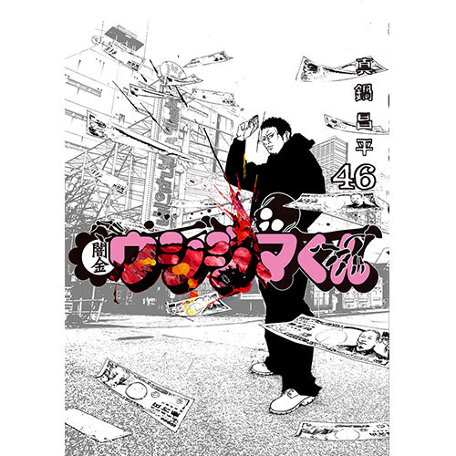 『闇金ウシジマくん』ラベル・ウイスキー/インチガワー1997