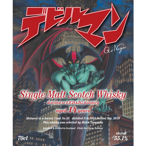 デビルマン ラベル
レダイグ2005