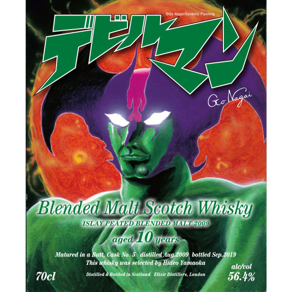 デビルマン ラベル
アイラピーテッドブレンデッドモルト2009
