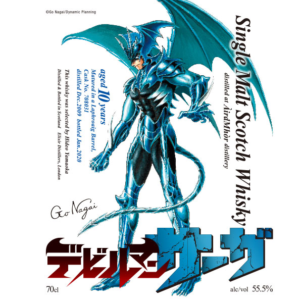 デビルマンサーガ ラベル
Àird Mhòr2009