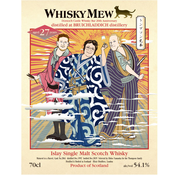 ドーノッホキャッスル・ウイスキーバー20周年記念ボトル・ブルックラディ1992