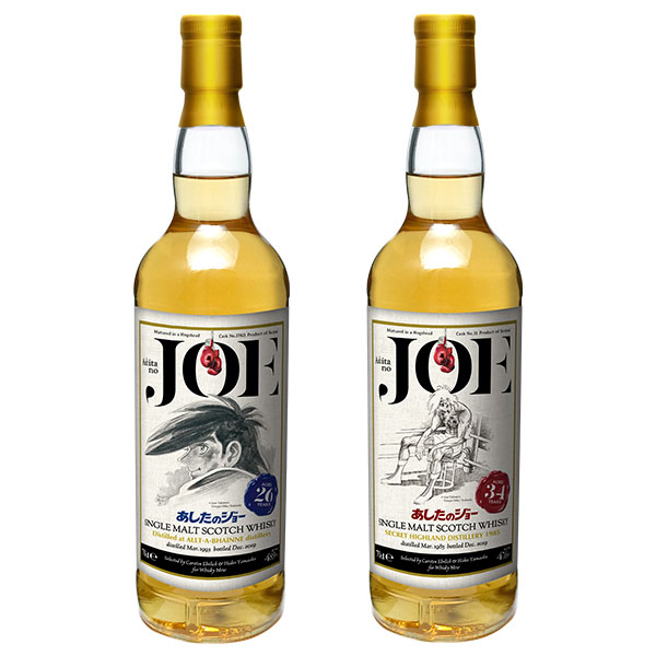 『あしたのジョー』ラベル・ウイスキー