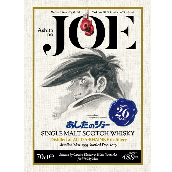 あしたのジョー/横顔/アルターベーン1993