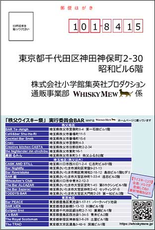 応募はがき表面