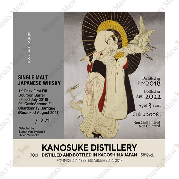 ザ・ゴーストシリーズ／嘉之助シャルドネカスク・フィニッシュ