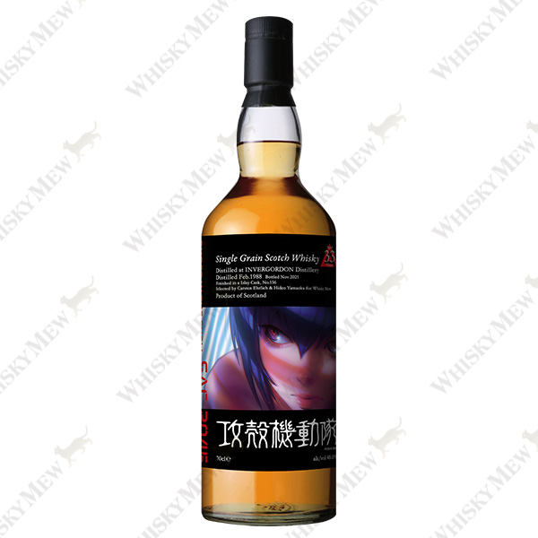 『攻殻機動隊 SAC_2045』ラベル／インバーゴードン1988