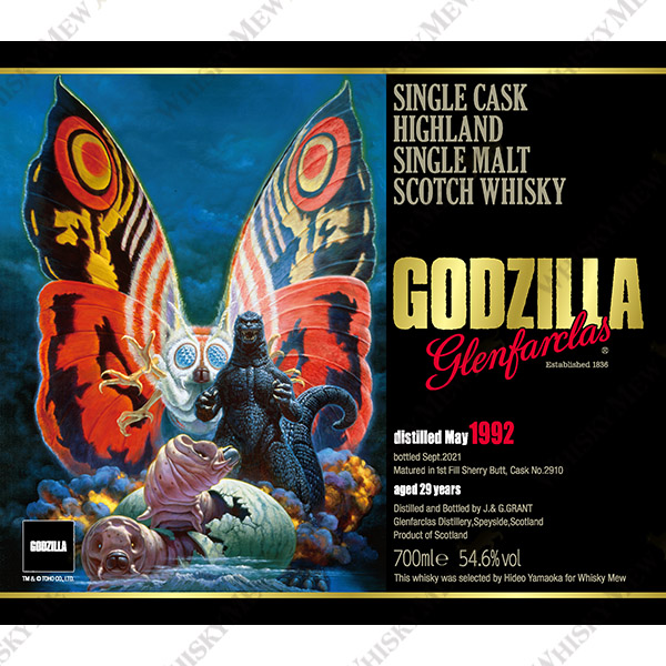 『ゴジラ』ラベル/グレンファークラス1992