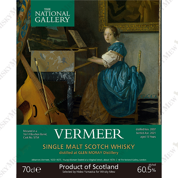フェルメール『ヴァージナルの前に座る若い女性』ラベル／グレンマレイ2007