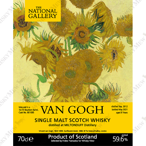 ファン・ゴッホ『ひまわり』ラベル／ミルトンダフ2012