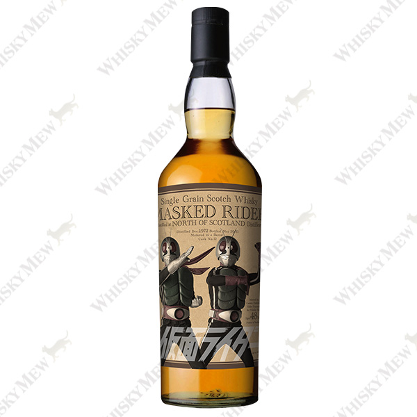 『仮面ライダー』ダブルライダーラベル／ノース・オブ・スコットランド1972