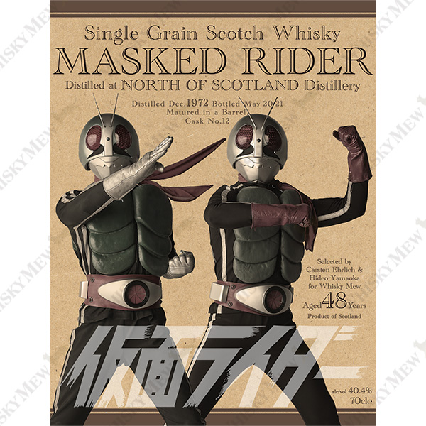 『仮面ライダー』ダブルライダーラベル／ノース・オブ・スコットランド1972