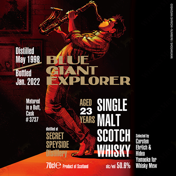 『BLUE GIANT EXPLORER』ラベル/シークレットスペイサイド1998