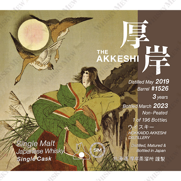 ザ・ゴーストシリーズ/厚岸2019（Non-Peated）