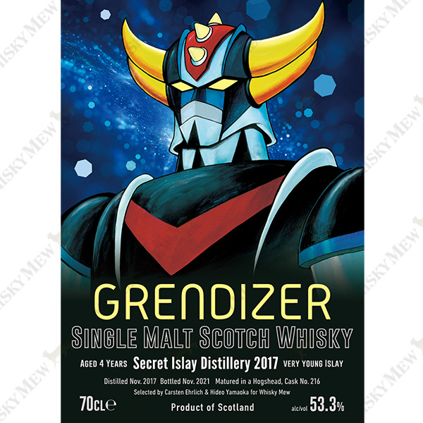 『UFOロボ グレンダイザー』ラベル/シークレットアイラ2017