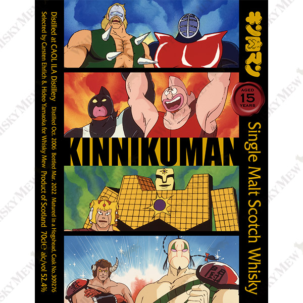 夢の超人タッグ編／カリラ2006