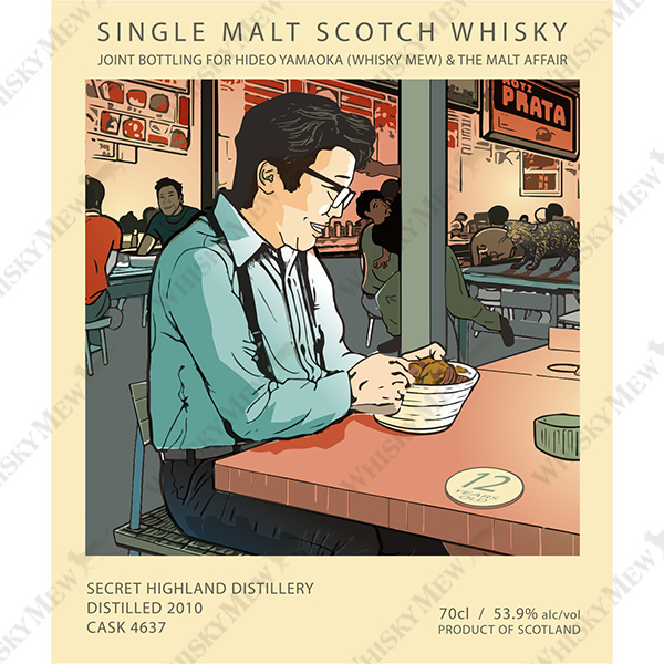 「Laksa」 TMA ×山岡秀雄 (Whisky Mew) Secret Highland 2010