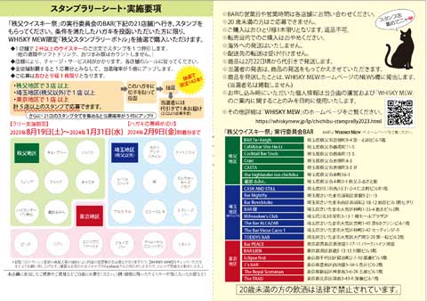 応募はがき裏面