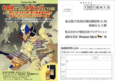 応募はがき表面