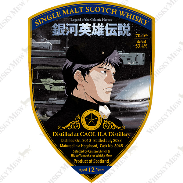 「ラインハルト」ラベル／プルトニー2013