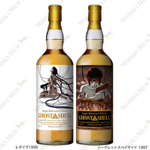 『GHOST IN THE SHELL／攻殻機動隊』ラベル・ウイスキー