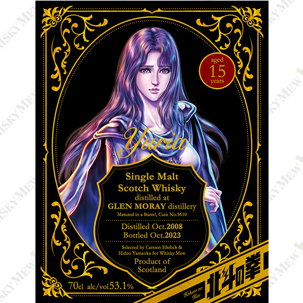 「レイ」ラベル／グレンギリー2012