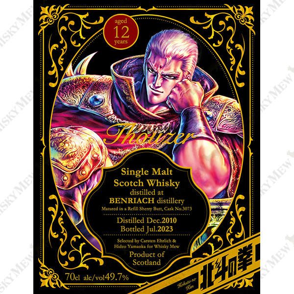 「サウザー」ラベル／ベンリアック2010