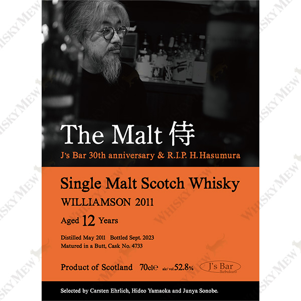 J's Barコラボ／ウィリアムソン2011