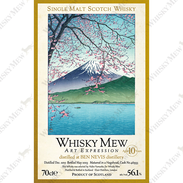 『西伊豆木負』ラベル／ベン・ネヴィス2012