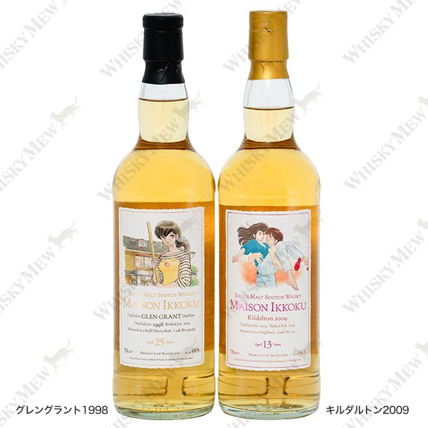 『めぞん一刻』ラベル・ウイスキー