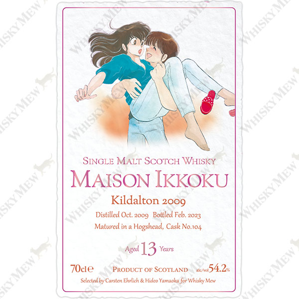 音無響子＆五代裕作ラベル／キルダルトン2009