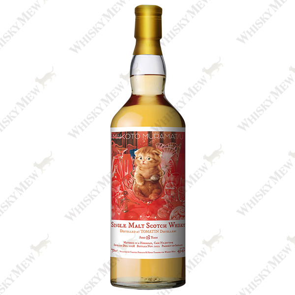 村松誠トマーティン2008