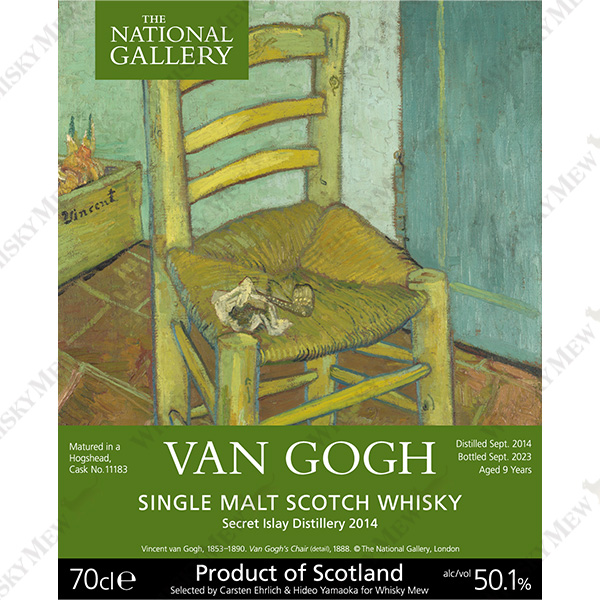 ファン・ゴッホ『ファン・ゴッホの椅子』／シークレットアイラ2014