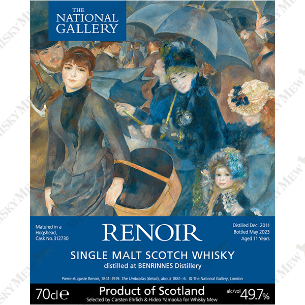 ルノワール『雨傘』／ベンリネス2011