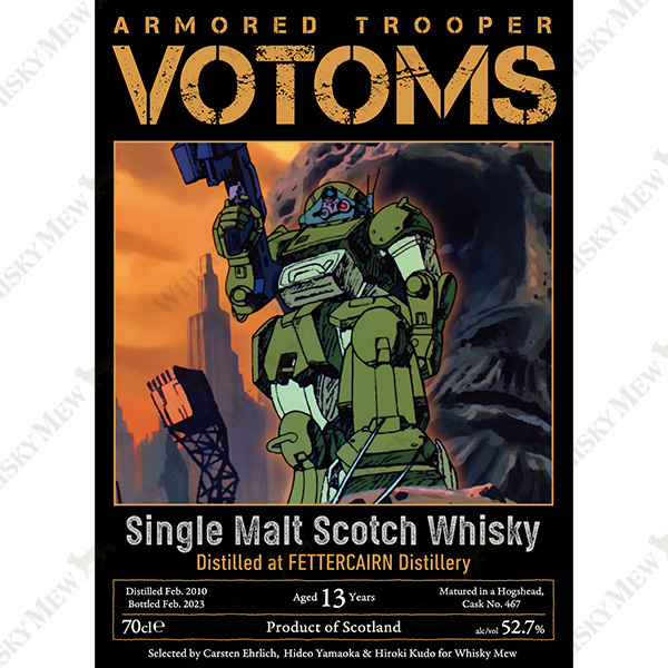 『装甲騎兵ボトムズ』ラベル・ウイスキー