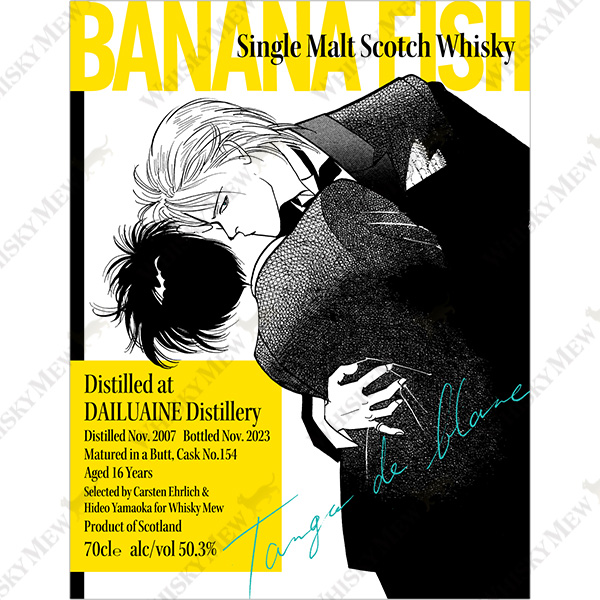 『BANANA FISH』「アッシュ＆英二」ラベル