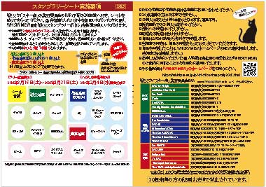 応募はがき裏面