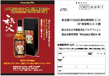 応募はがき表面