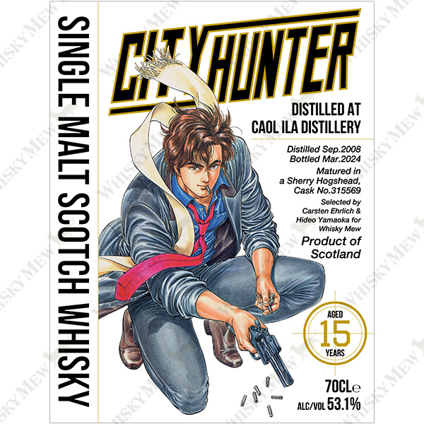 冴羽獠ラベル／カリラ2008