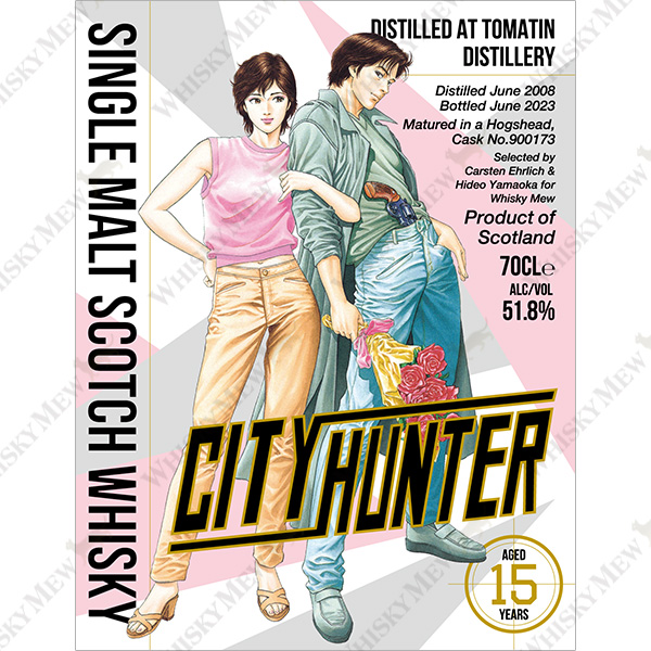 冴羽獠&槇村香ラベル／トマーティン2008